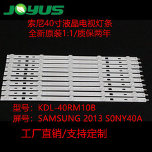 40寸索尼液晶電視燈條SAMSUNG 2013 S0NY40A燈條KDL-40RM10B