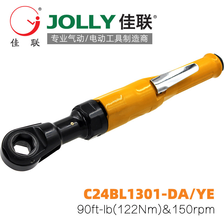 C24BL1301-DA/YE穿孔佳联JOLLY气动棘轮扳手风动套筒扳手