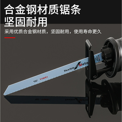 Curved reciprocating saw blade metal cutting saber saw blade electric saw blade bimetal woodworking saw blade fine tooth raffia