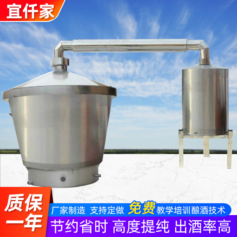 宜仟家酒厂酿酒设备家用酒坊大中型酿酒机酿白酒蒸馏设备全304