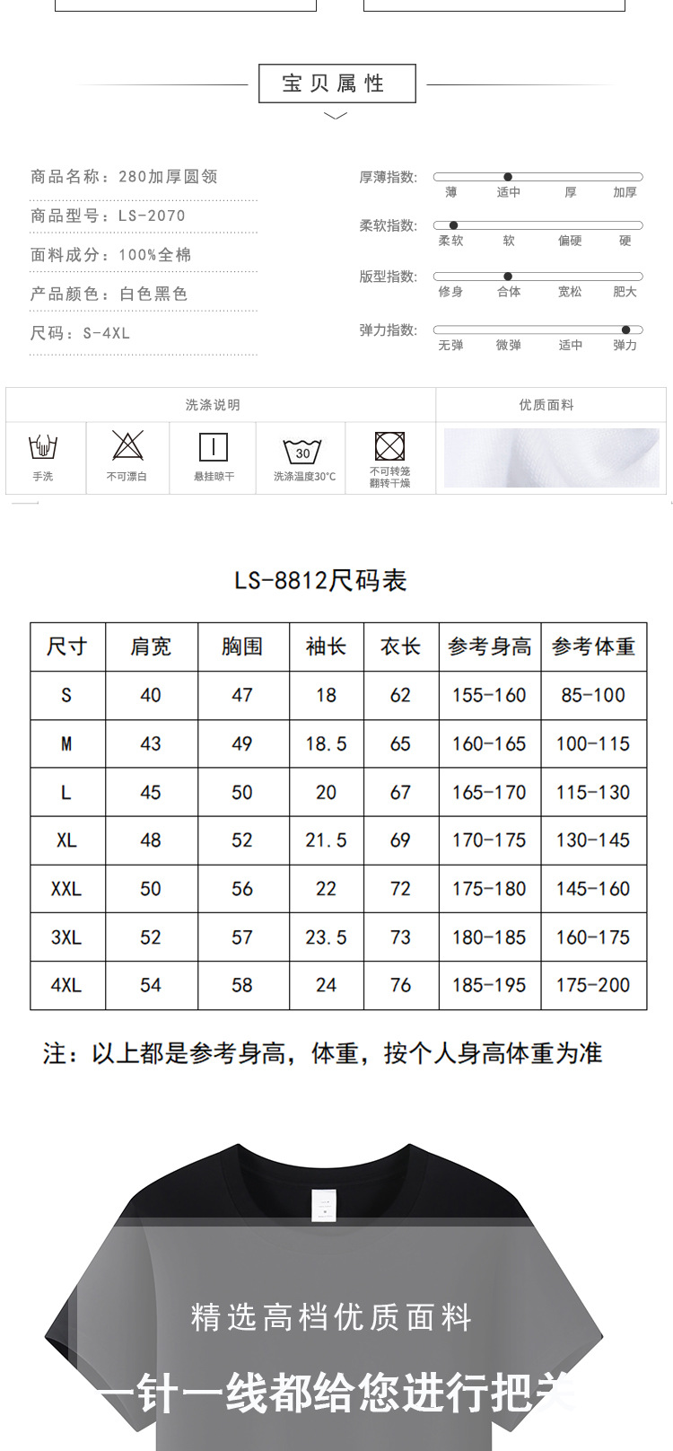 夏季男圆领短袖纯棉白t恤 diy空白文化衫男士广告衫定做logo班服详情图2