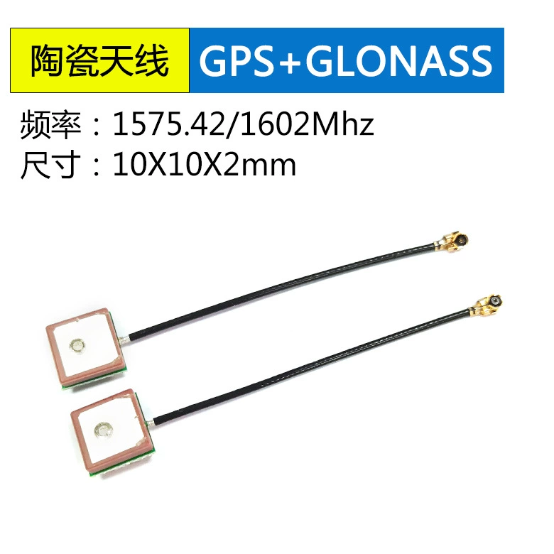 <b>GPS+GLONASS双模有源内置</b>