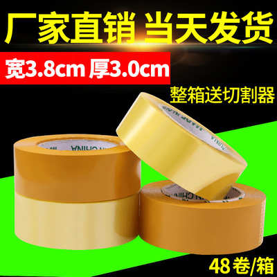 胶带批发 透明胶带宽3.8cm厚3.0cm封箱胶带打包封口胶纸大卷