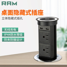 RAM 廚房辦公嵌入式隱藏式自動電動升降插座多功能無線充電桌面