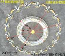 欧式PS圆形灯池客厅餐厅天花板吊顶装饰水晶吊灯PU雕花灯盘每