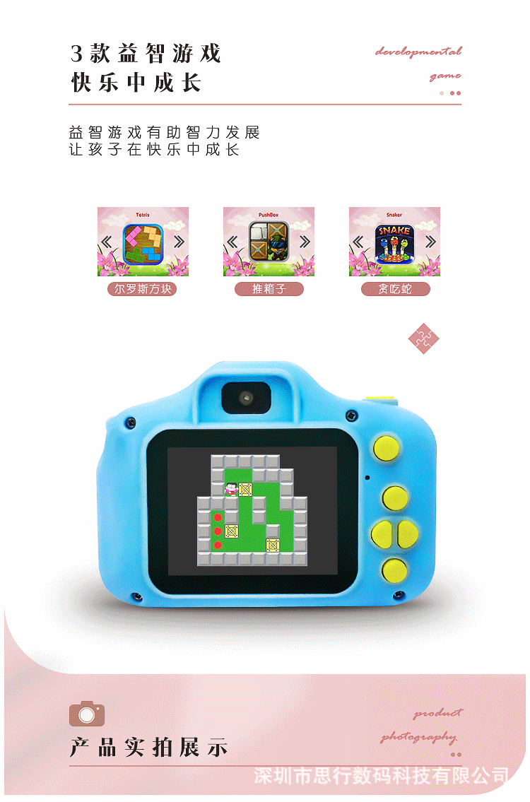儿童相机详情页_08.gif