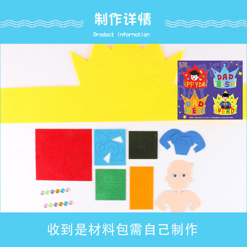 Father's Day DIY crown non-woven handmade gift kindergarten children's creative educational material package hair accessories