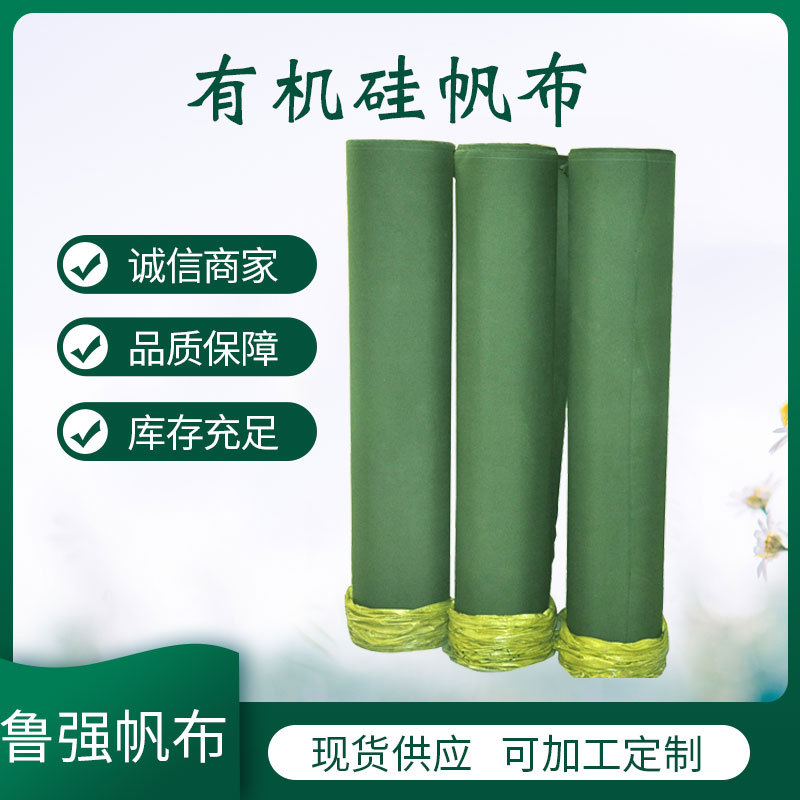 有机硅帆布户外防雨防晒货车盖苫布厂帐蓬布3*3篷布防晒加厚遮阳