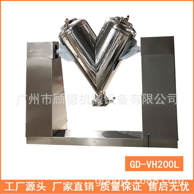 全自动100L混合机 V型食品粉末混合机 奶粉中药粉自动混合机厂家