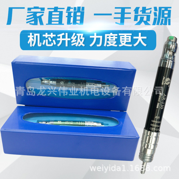 YAMAKI气动刻磨笔AR-130笔式打磨机气磨笔风磨笔直柄修模笔打磨机