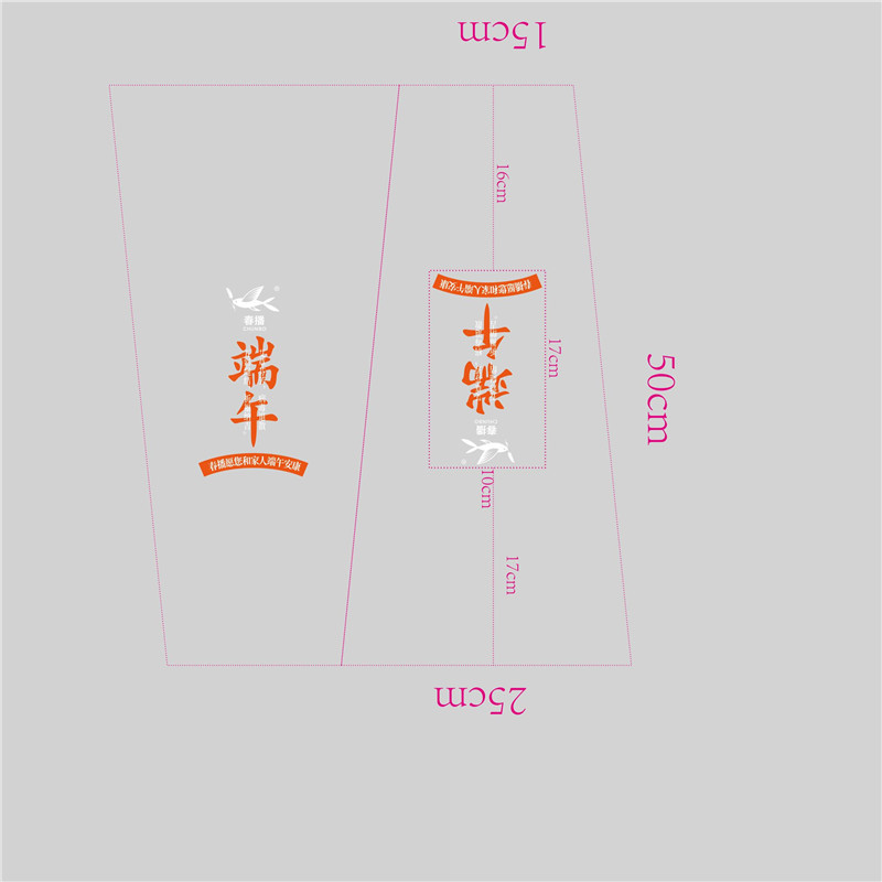 端午梯形袋_副本