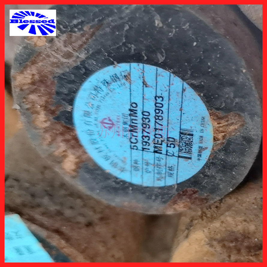 模具钢5CrMnMo圆钢 5crmnmo圆棒现货 5CrMnMo锻圆批发