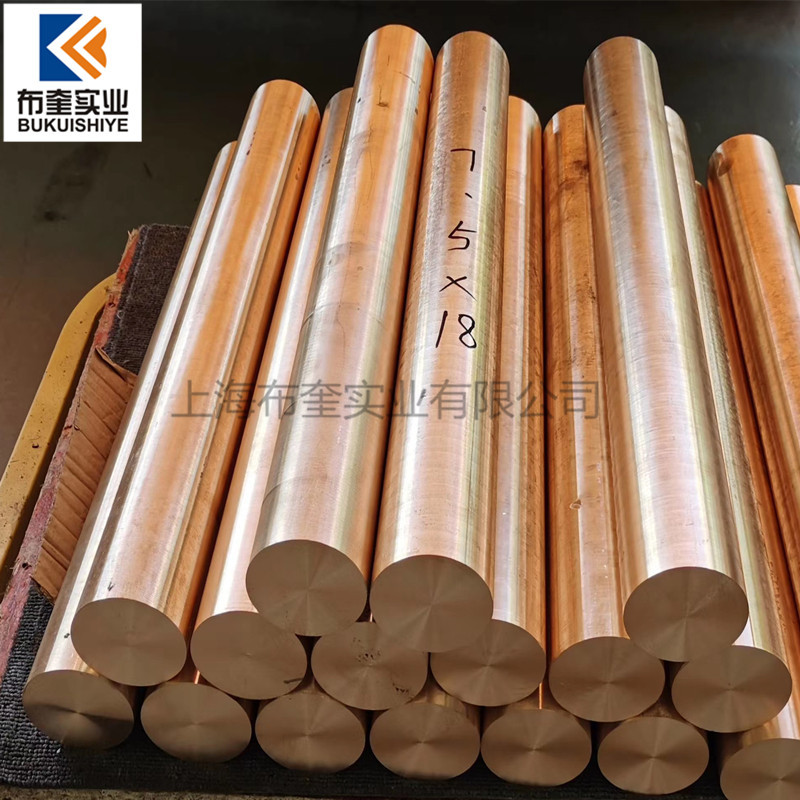 原厂直销德国CuCo2Be铍钴铜棒材高强度硬度耐磨性抗疲劳品质保障