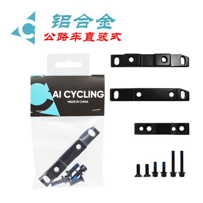 自行車公路碟刹轉換座 直裝平裝夾器轉換座 160/140mm