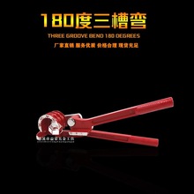 新批发三合一手动弯管器 6mm 8mm 10mm三槽铜管弯管机 空调管弯管