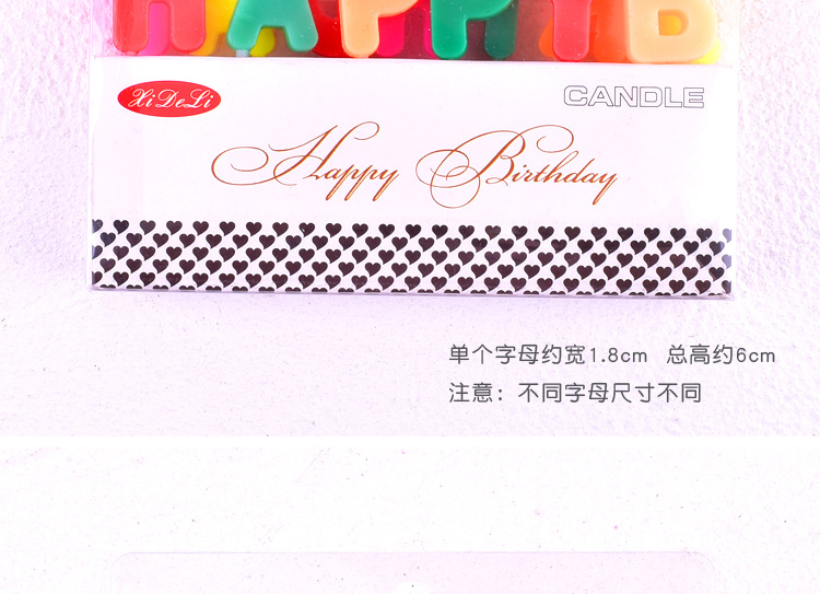 中文生日HP蜡烛_07.jpg