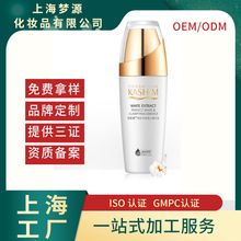 上海化妆品代加工oem乳液 精华乳OEM贴牌生产 精华乳ODM