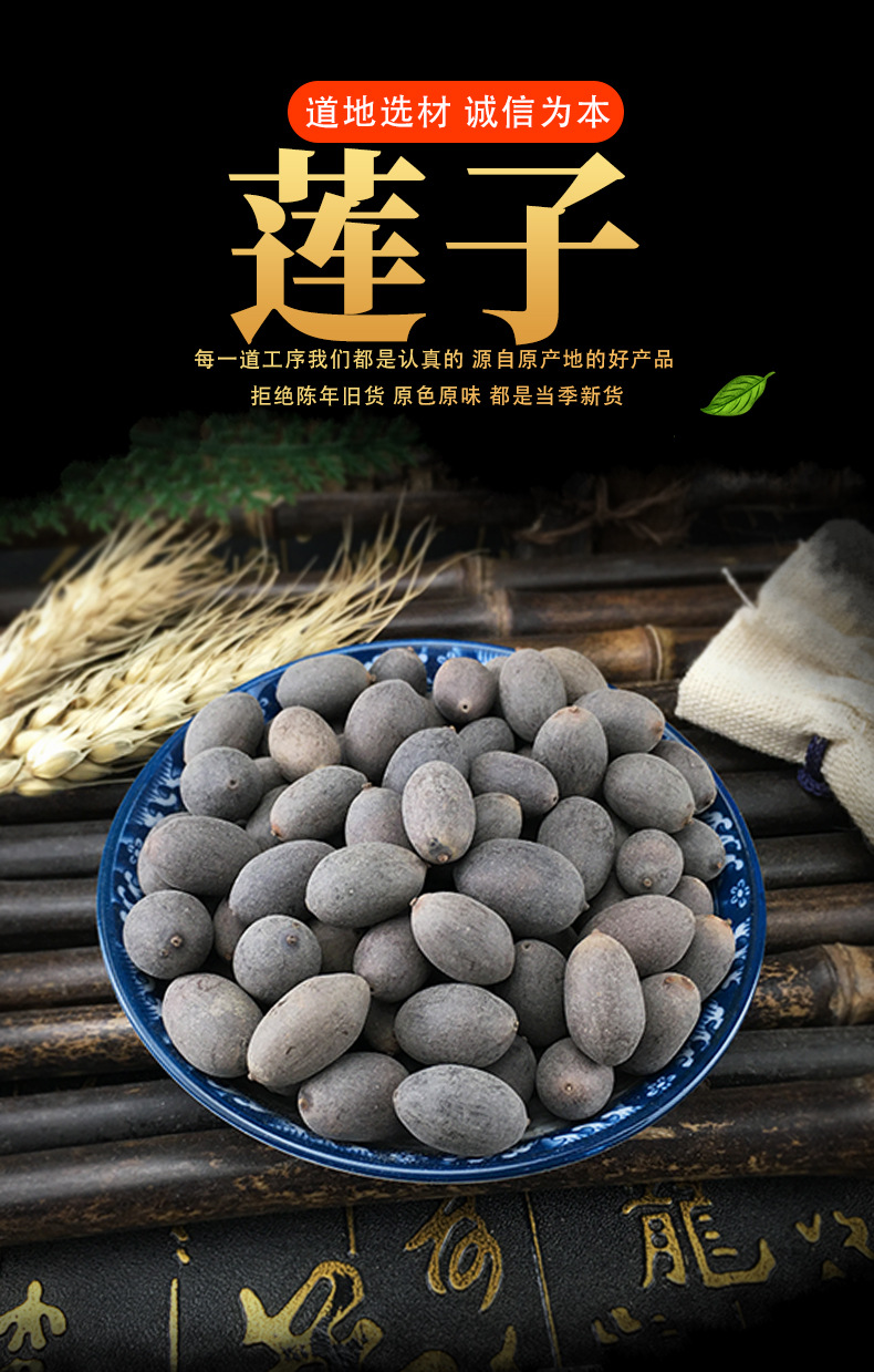 Dried Lotus Seeds Lian Zi 500g Whole Round Seeds for Soup Congee and Herbal Tea key features