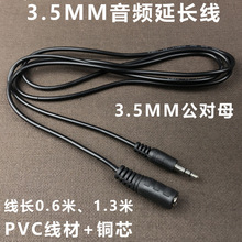 3.5mm���C���L�� �p3.5����3.5ĸ���l�� 3.5mmֱ���^���l���L��