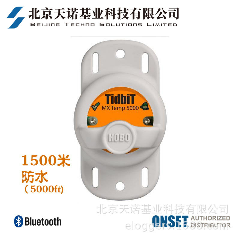 美国HOBO MX2204无线蓝牙温度记录仪TidbiT MXTemp 5000防水1500