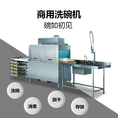 wholesale hotel Kitchen Equipment Baoli PL-200ER Single Cylinder Channel type dishwasher