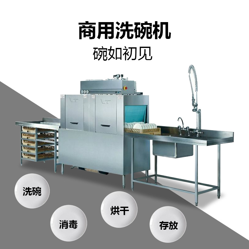 wholesale hotel Kitchen Equipment Baoli PL-200ER Single Cylinder Channel type dishwasher