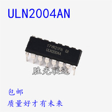 全新  ULN2004AN  ULN2004APG    DIP16