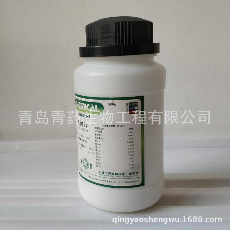 ����п��ˮ�����ż��� GR 500g/ƿ CAS��7446-20-0