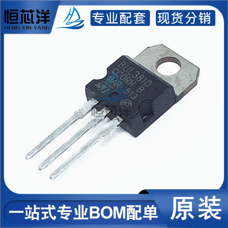 BUL381D 直插TO-220 5A/400V NPN 功率晶体管 三极管 全新原装