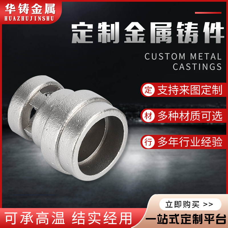 数控车床非标件加工 异型不锈钢非标件定制 不锈钢浇铸失蜡浇铸