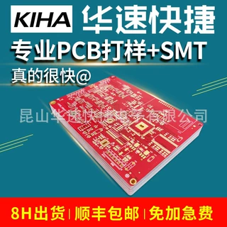 线路板加工生产厂家 高频电路板打样  pcb加工中小批量