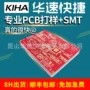 生产高频中小打样pcb