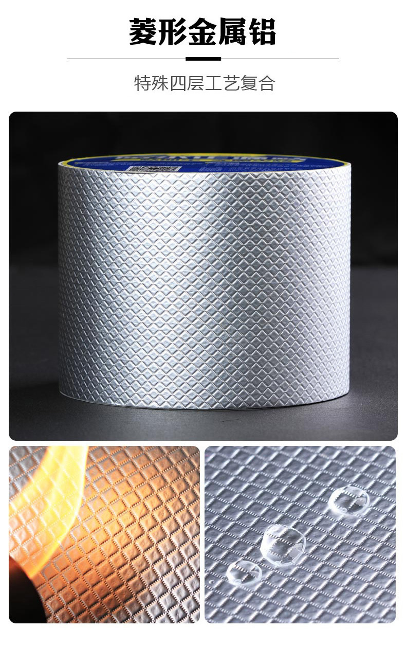 自粘防水胶带 拷贝_r16_c1.jpg