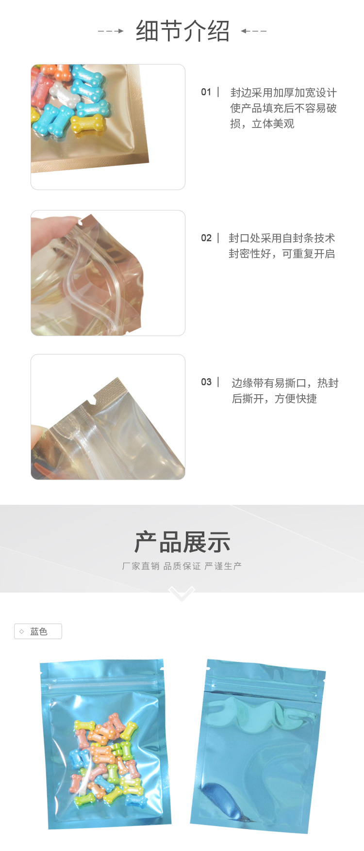 阴阳彩色自封袋_03.jpg?x-oss-process=image/format,png