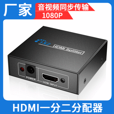 厂家直销 HDMI1分2分配器1进2出分频器 跨境hdmi分屏器 贴牌定制