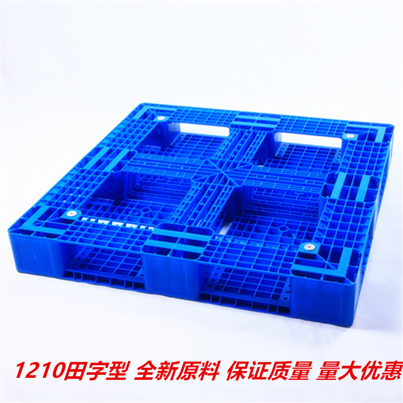 塑胶卡板生产厂家 1210  塑料托盘 田字 长方形 田字型卡板 叉车