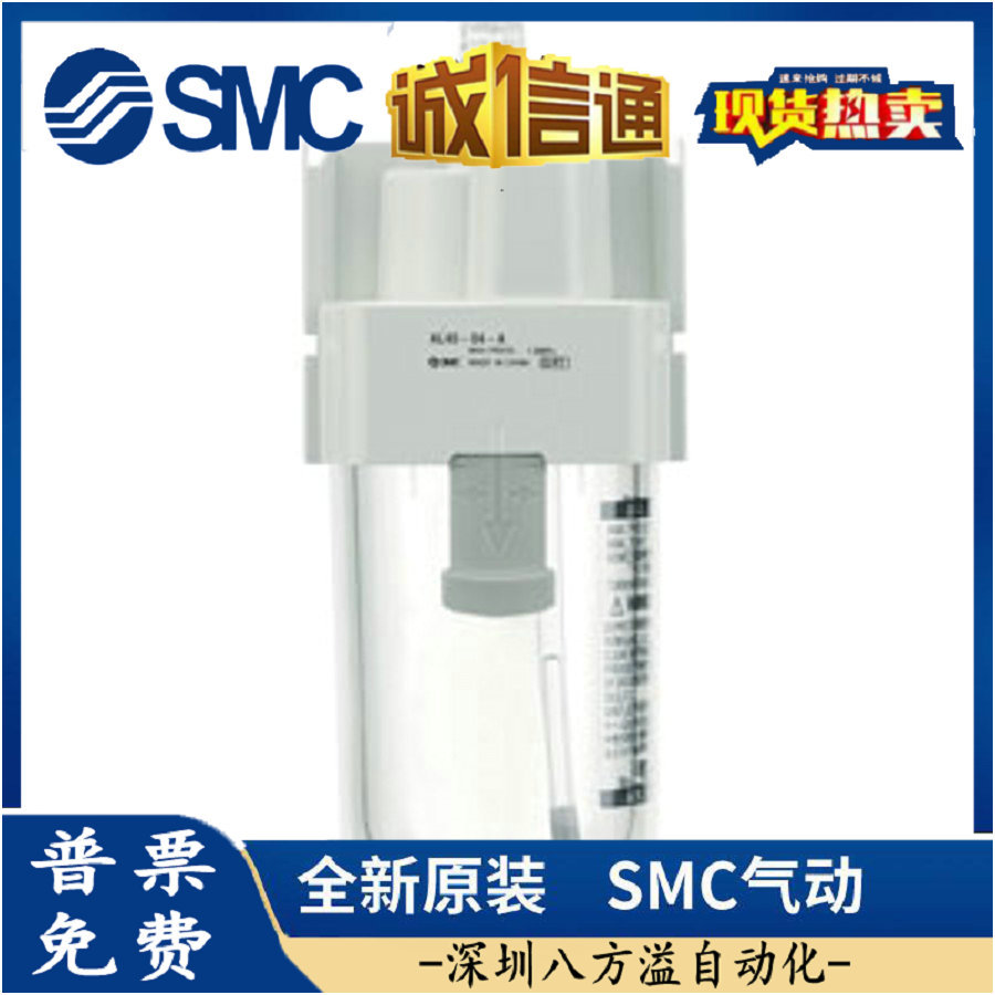 AL30-03-6-A AL40-04-6-A 全新原装正品SMC尼龙杯油雾器 现货提供