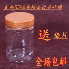 85x120mm圆形广口食品塑料瓶 PET食品密封罐 食品级广口透明塑料