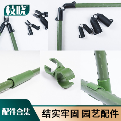 跨境 园艺支柱藤蔓爬藤架爬藤包塑钢管用配件合集开背棍驼背卡扣