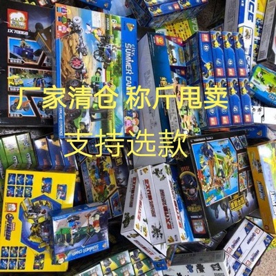 On behalf of Toys Clearance processing Block 5 15 children men and women military Castle machine