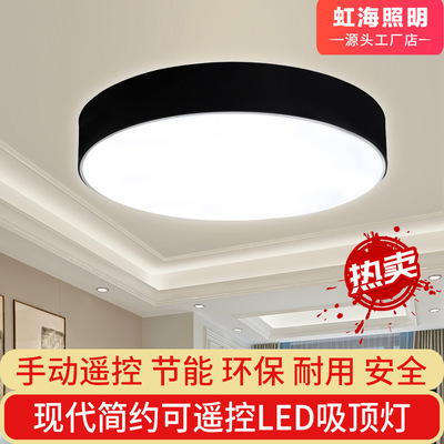 LED Ceiling lamp Modern minimalist remote control Living room lamps Lighting circular black Warm balcony Restaurant Bedroom lights