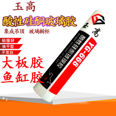 酸性玻璃胶密封胶耐候胶集成吊顶玻璃橱柜大板胶鱼缸胶|ru