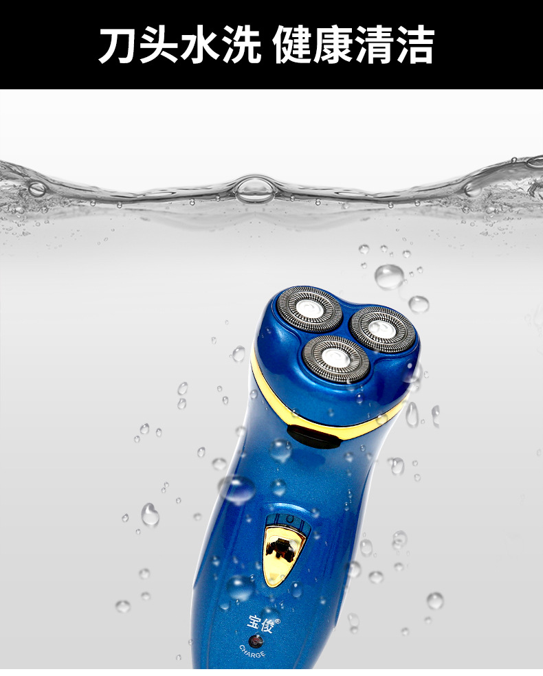 剃须刀_07