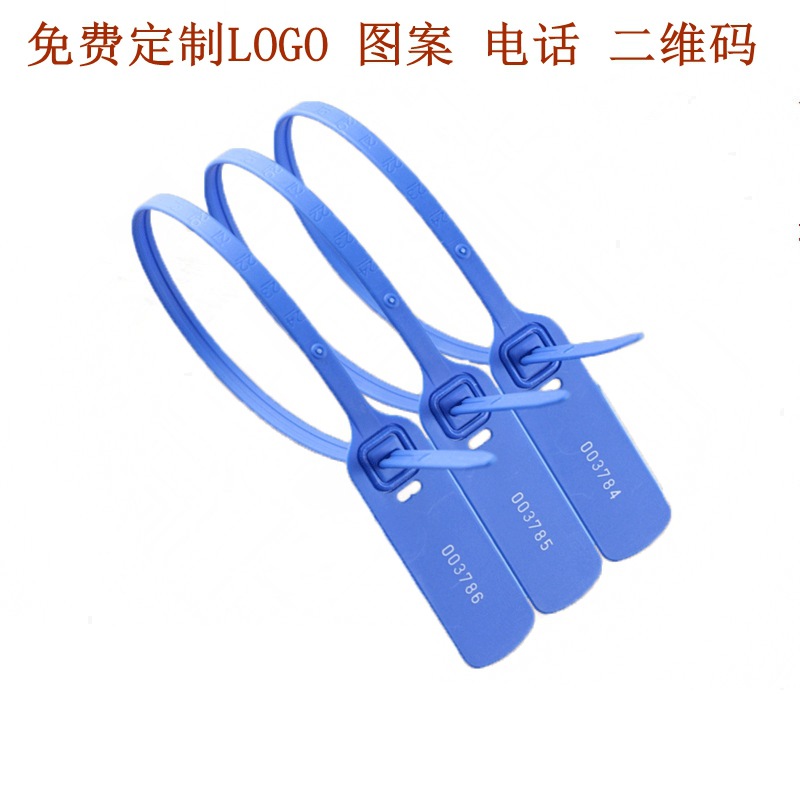 批发一次性塑料封条防伪防拆封签保险箱周转箱铅封物流运输施封锁