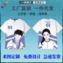 圆领活动满幅短袖文化衫