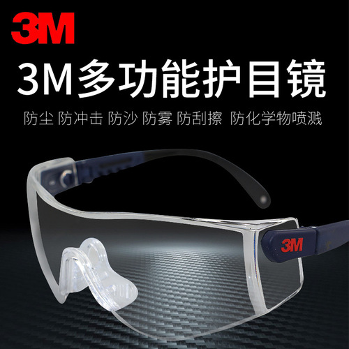3m10196 goggles, dust-proof glasses, protective glasses, wind-proof, sand-resistant, impact-resistant cycling labor protection goggles for men and women
