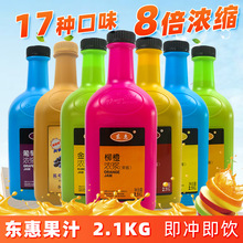 東惠濃縮果汁檸檬汁柳橙汁草莓芒果汁大拇指10倍果味飲料濃漿16味