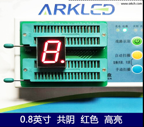 ARK方舟SM420806N红色高亮数码显示0.8英寸一位共阴led数码管