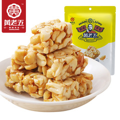 【Huang Lao Wu Peanuts Crisp 106g】 Sichuan Specialty Traditional Snack Food Convenience Store Snack Wholesale