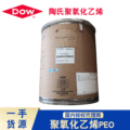 现货医药聚氧化乙烯（DOW）聚环氧乙烷 美国陶氏POLYOX WSR N-10